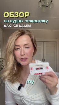 Самое душевное поздравление