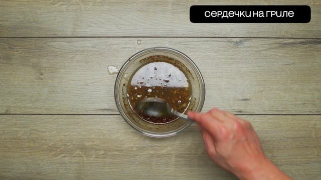 Сердечки на гриле Car jam -Bus parking