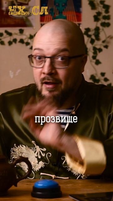 "Осьминожка" на разных языках #shorts #нхсл