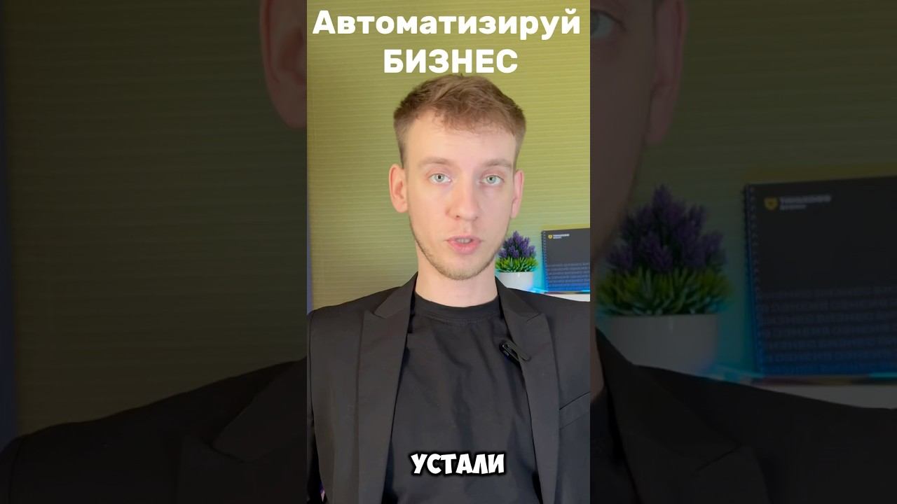 3 способа автоматизировать учет финансов #инвестиции #заработатьвинтернете #бизнес2025 #деньги