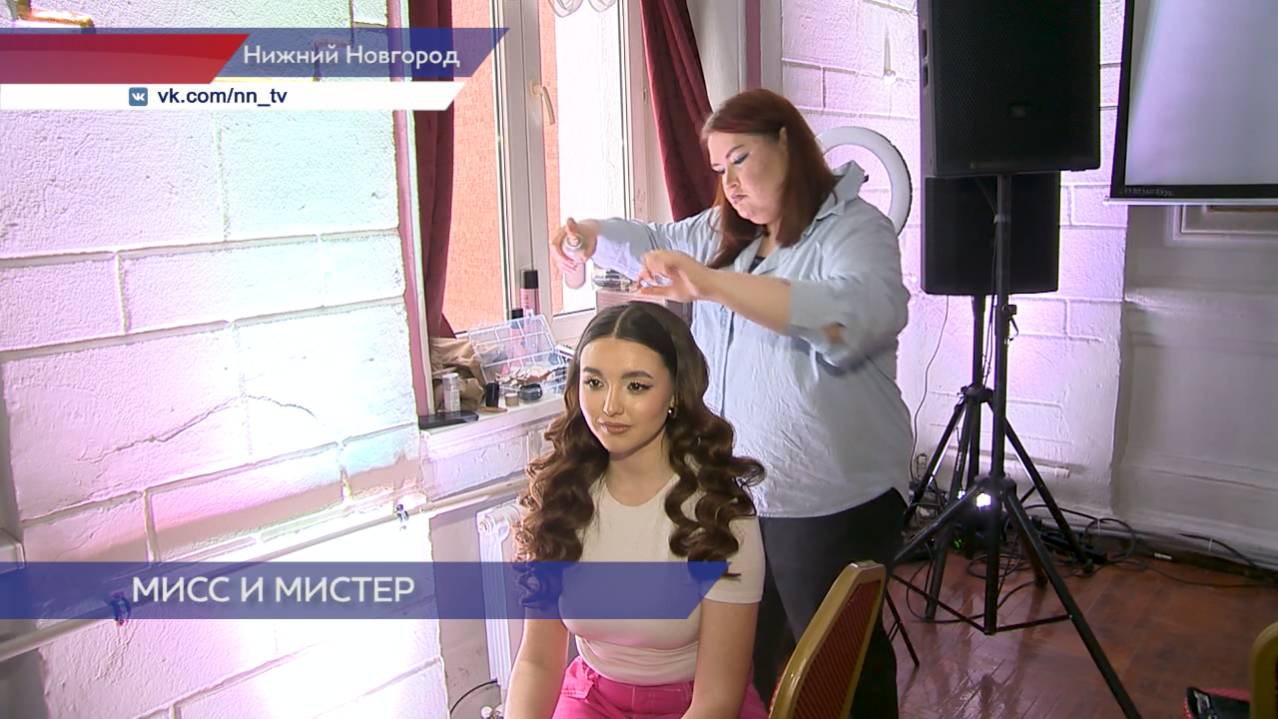 Прошёл финал конкурса «Мисс и Мистер: часть рода» в Нижнем Новгороде
