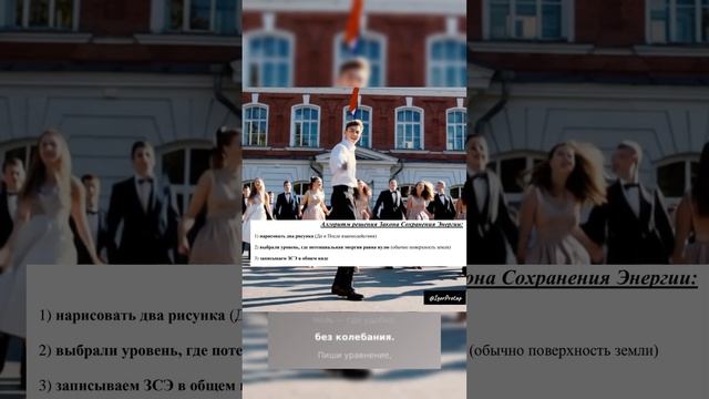 Энергия в ритме — песня по физике | Закон сохранения #энергия #физика #работа #ЕГЭфизика #ОГЭфизика