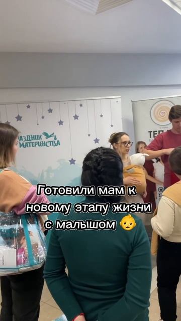Подготовка в родам и малышу