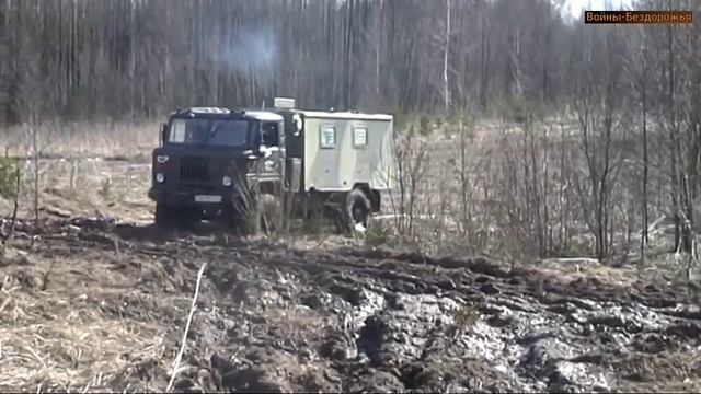 Вездеход ГАЗ 66 по весенней распутице (OFF-ROAD на GAZ 66 ШИШИГА.