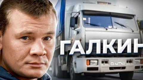 Анна Ханна."Устал я,Игорек." Жизнь и судьба Владислава Галкина...