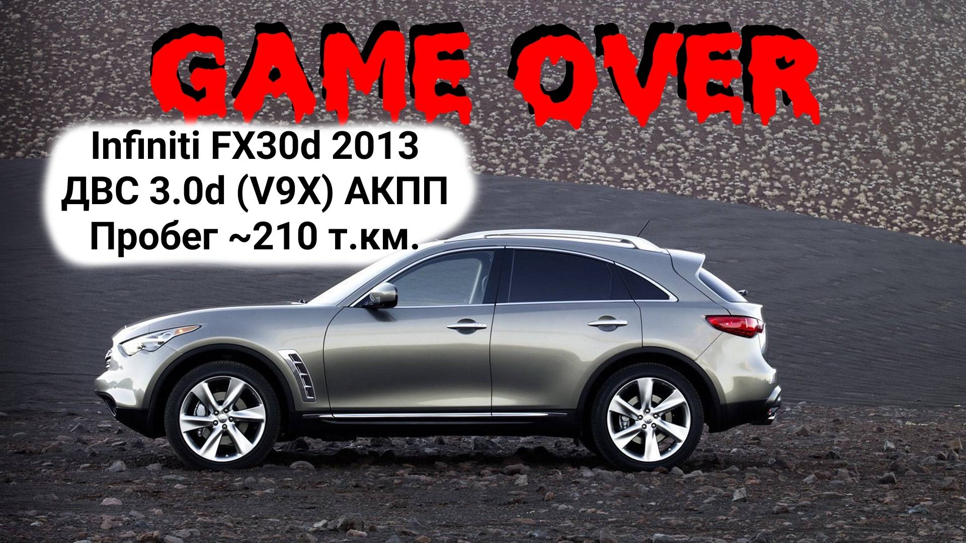 Разрушение свечи накаливания Infiniti FX30d 2013 ДВС 3.0d (V9X) дизель. Пробег ~ 210 т. км.