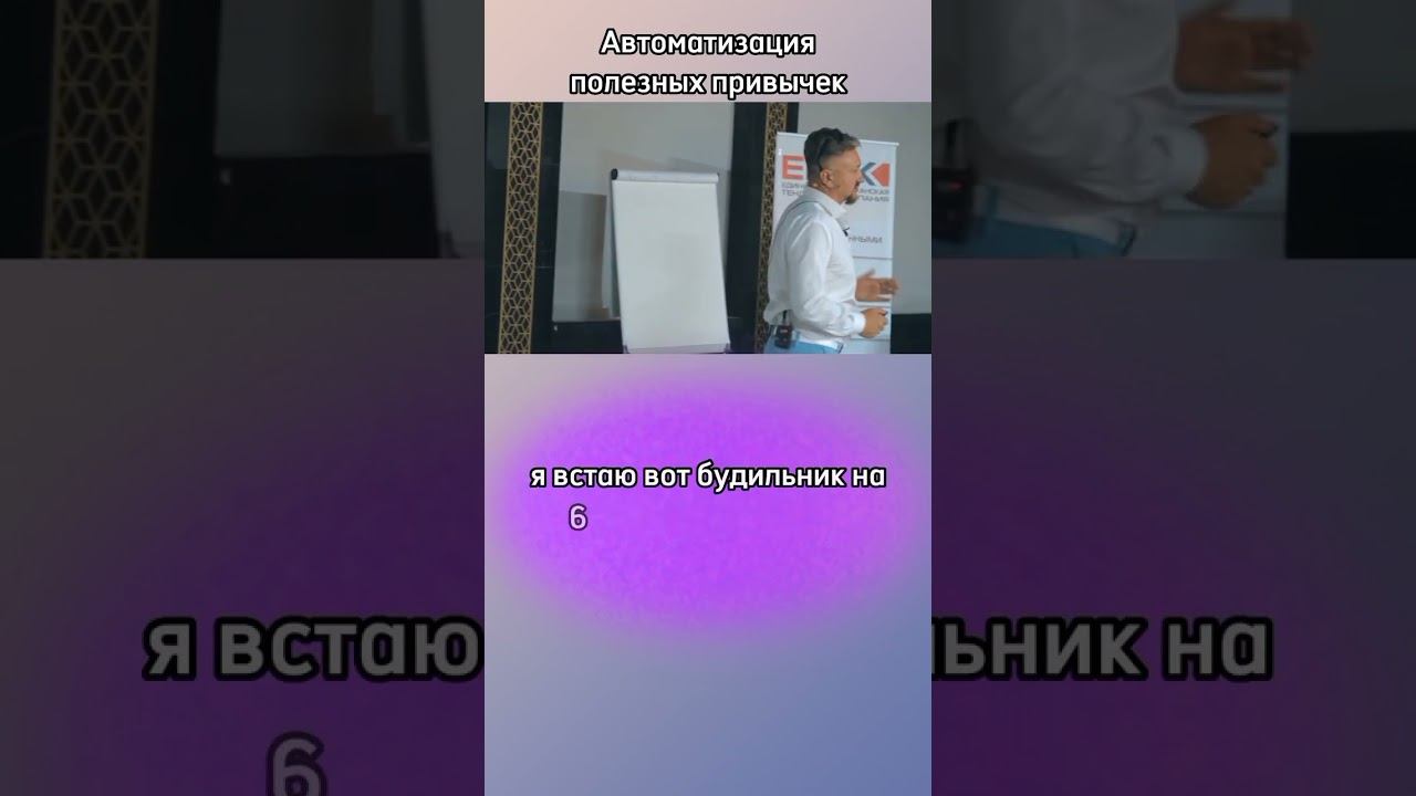 АВТОМАТИЗАЦИЯ ПОЛЕЗНЫХ ПРИВЫЧЕК | Дмитрий Прокопенко | #prokopenkoda #воля #саморазвитие #KaizenPro