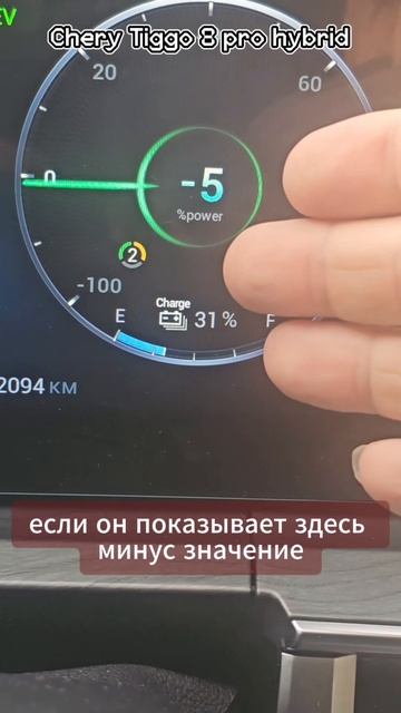Зарядка на холостых! Chery Tiggo 8 pro hybrid #shorts