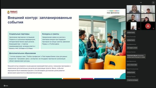 Современные Технологии Управления ДФО -31.03 11.04-