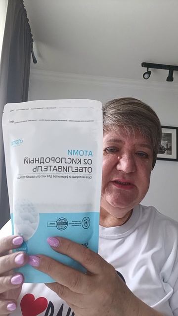 Атоми- кислородный отбеливатель