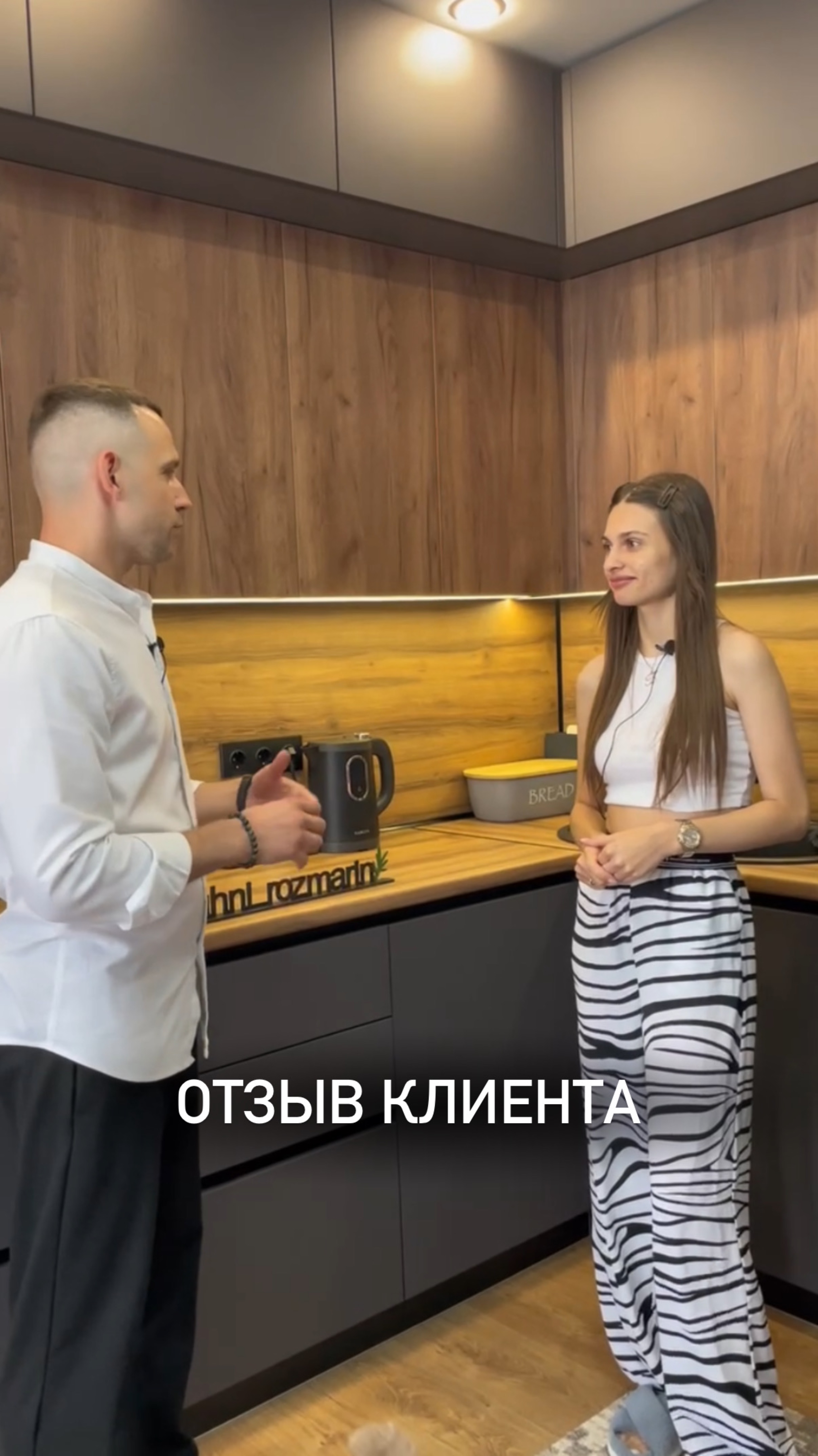 Отзыв клиента о компании КУХНИ РОЗМАРИН🌿