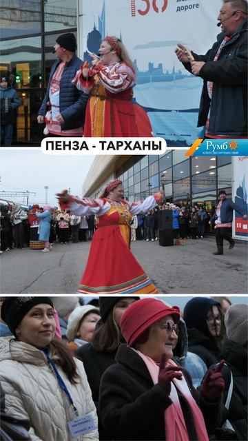 Пенза Тарханы РЖД/ Агентство путешествий Румб