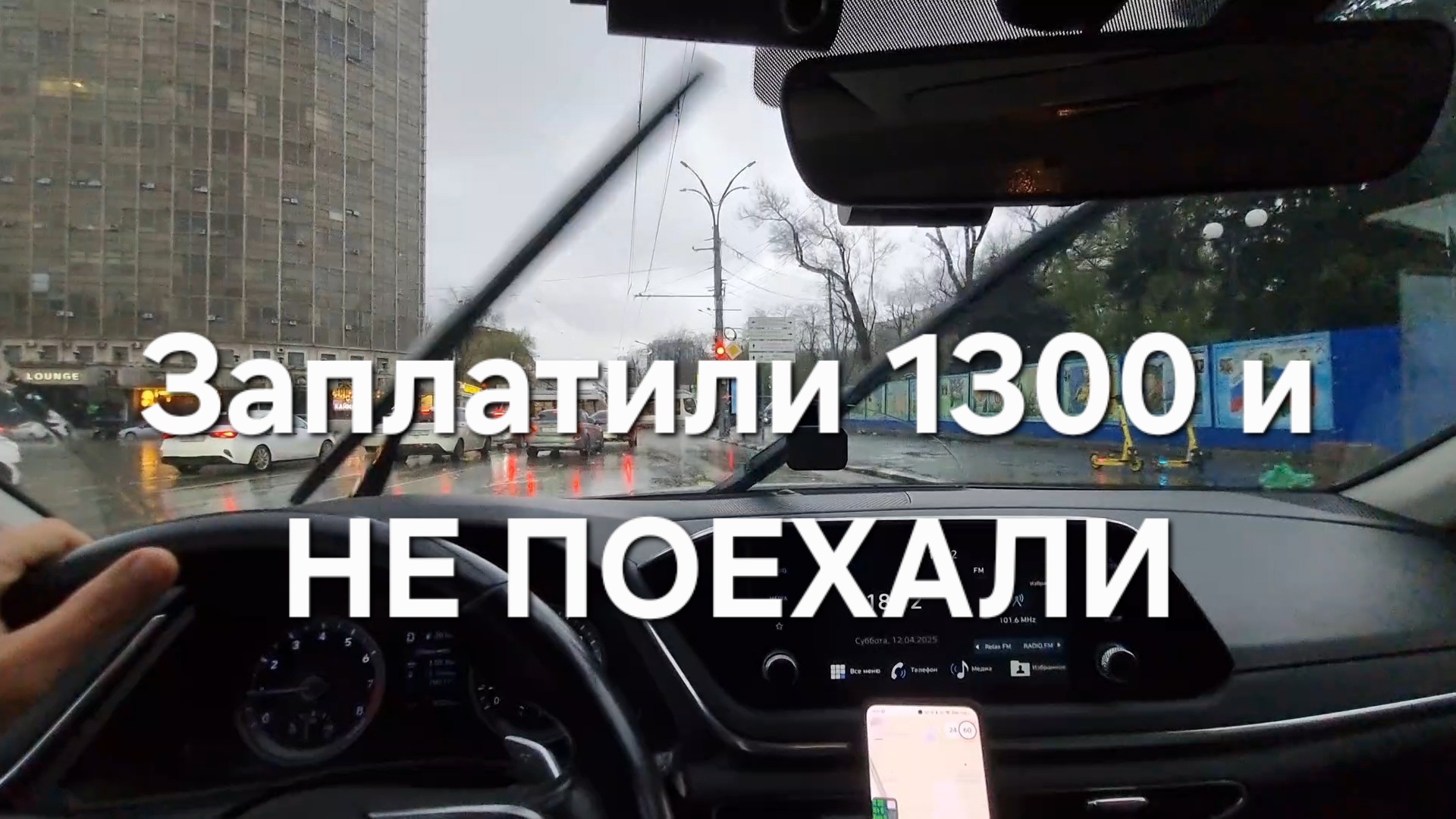 Суббота. Яндекс такси. Дождь. Много заказов. Заработок тот же
