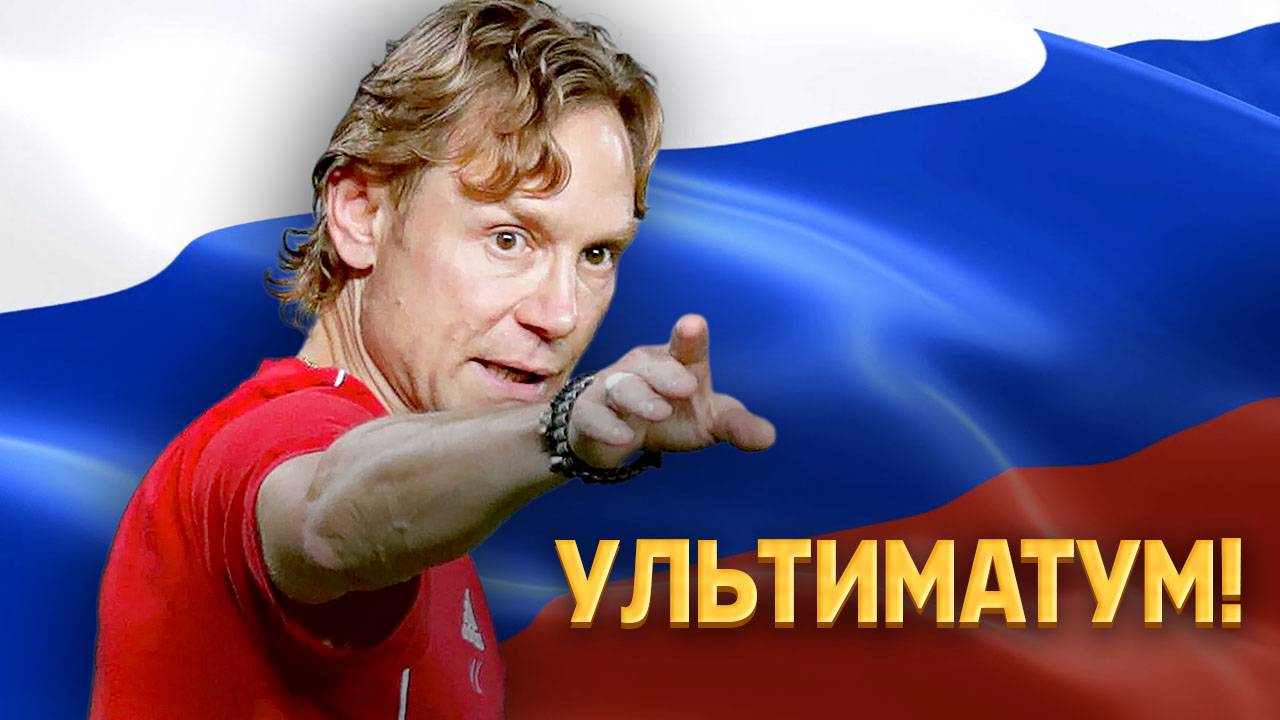 Ультиматум УЕФА для России: три ключевых требования для возвращения ⚡️ Срочный спорт