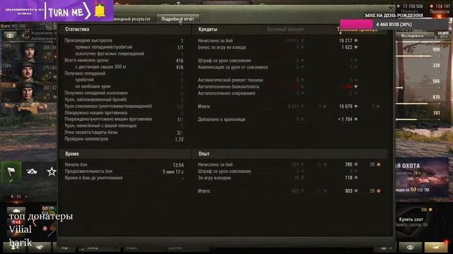 #WorldofTanks #LADY_ENJOYS #wot  едем побеждать на пт👍