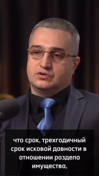 Раздел имущества супругов - срок исковой давности