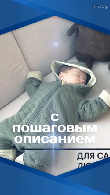 Выкройки для детей и женщин