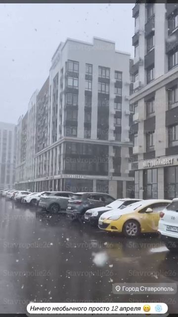 А снег ❄️ идёт ❄️