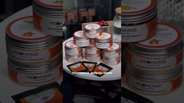О названии и цветах бренда MS’MERIZE: