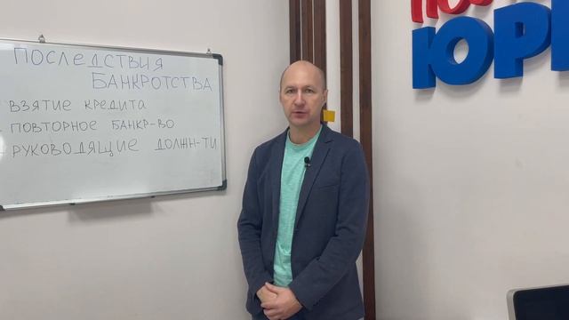 Последствия