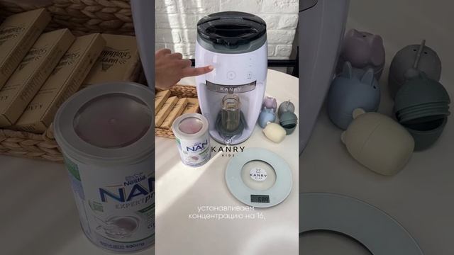 Тестируем смесь: Nan expert pro кисломолочный 🍼 #kanrykids #машинкадлясмеси #nanкисломолочный