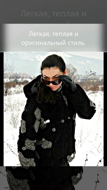 шуба Black