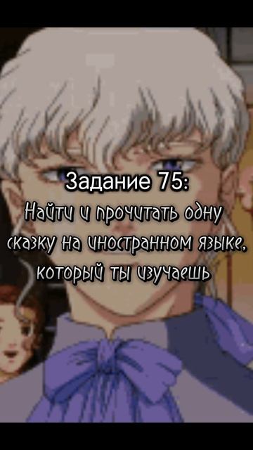 Задание 75