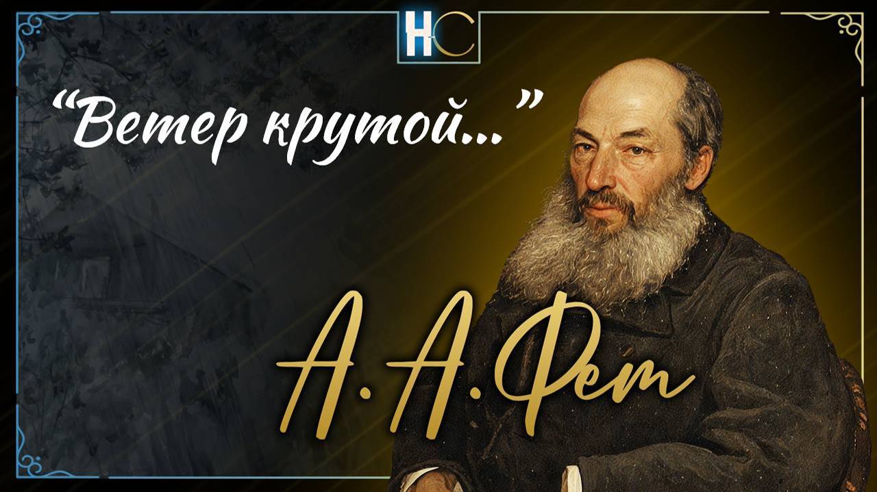 Ветер злой, ветр крутой в поле (6)