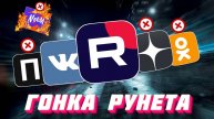 Гонка видеохостингов Рунета: Rutube, VK Видео, ОК, Дзен, Платформа, Nuum | Мысли Санчеса про блогинг