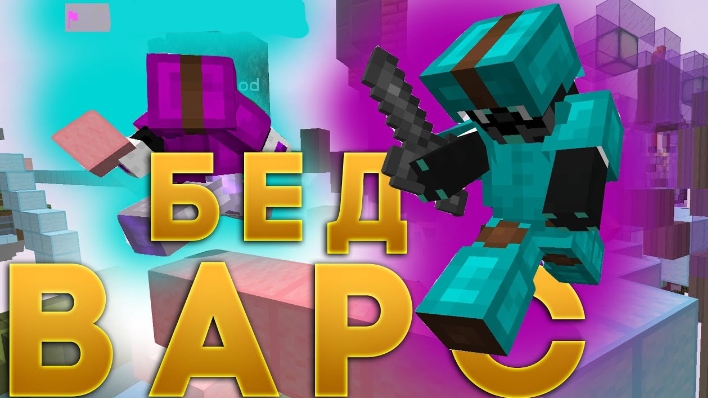 BAD WARS! ТАЩЮ ВСЮ КАТКУ!!!