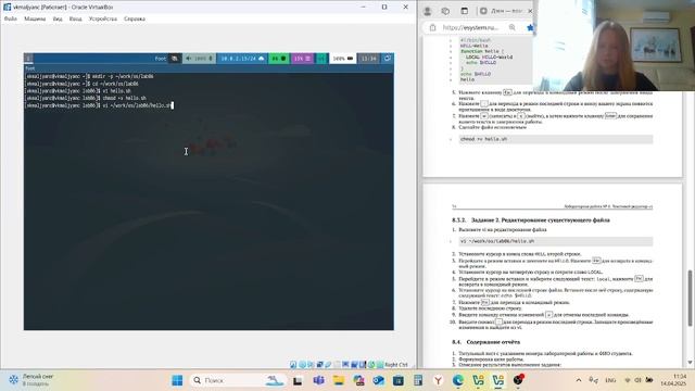 Операционные системы. Выполнение лабораторной работы № 10