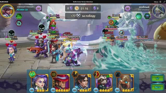 Battle Arena: Битвы героев! 201 🥽🕶👓