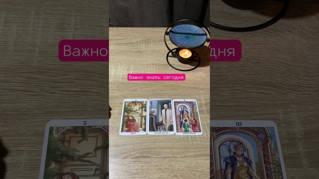 #таро