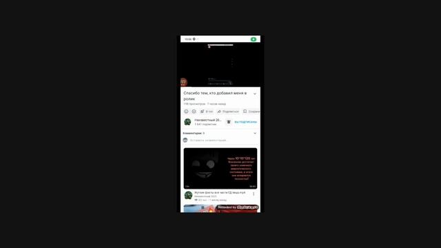 Памяти каналу Неизвестный