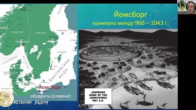 Йомсвикинги