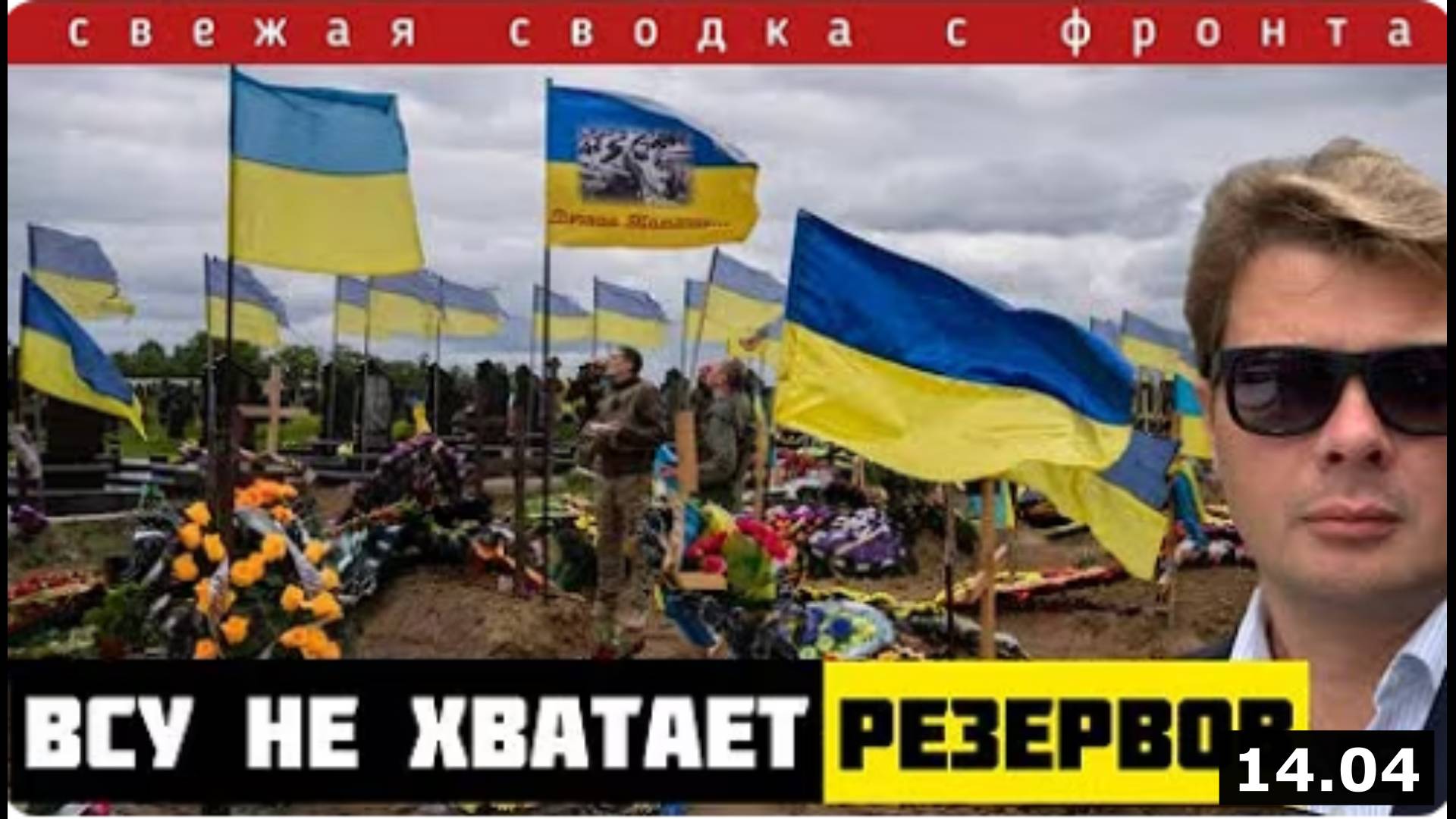 Прорыв фронта. Больше нет резервов, чтобы заткнуть оборону. БПЛА больше не помогают отбить атаки