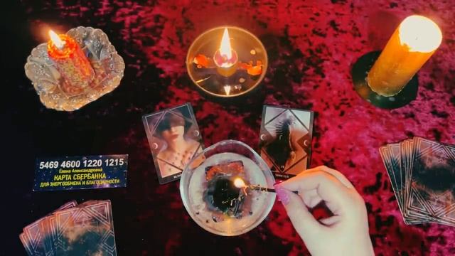 ☝️Избавьтесь от тех, кто крадет вашу жизненную силу!🔥Отсеките, огнем, всех, кто портит вашу жизнь