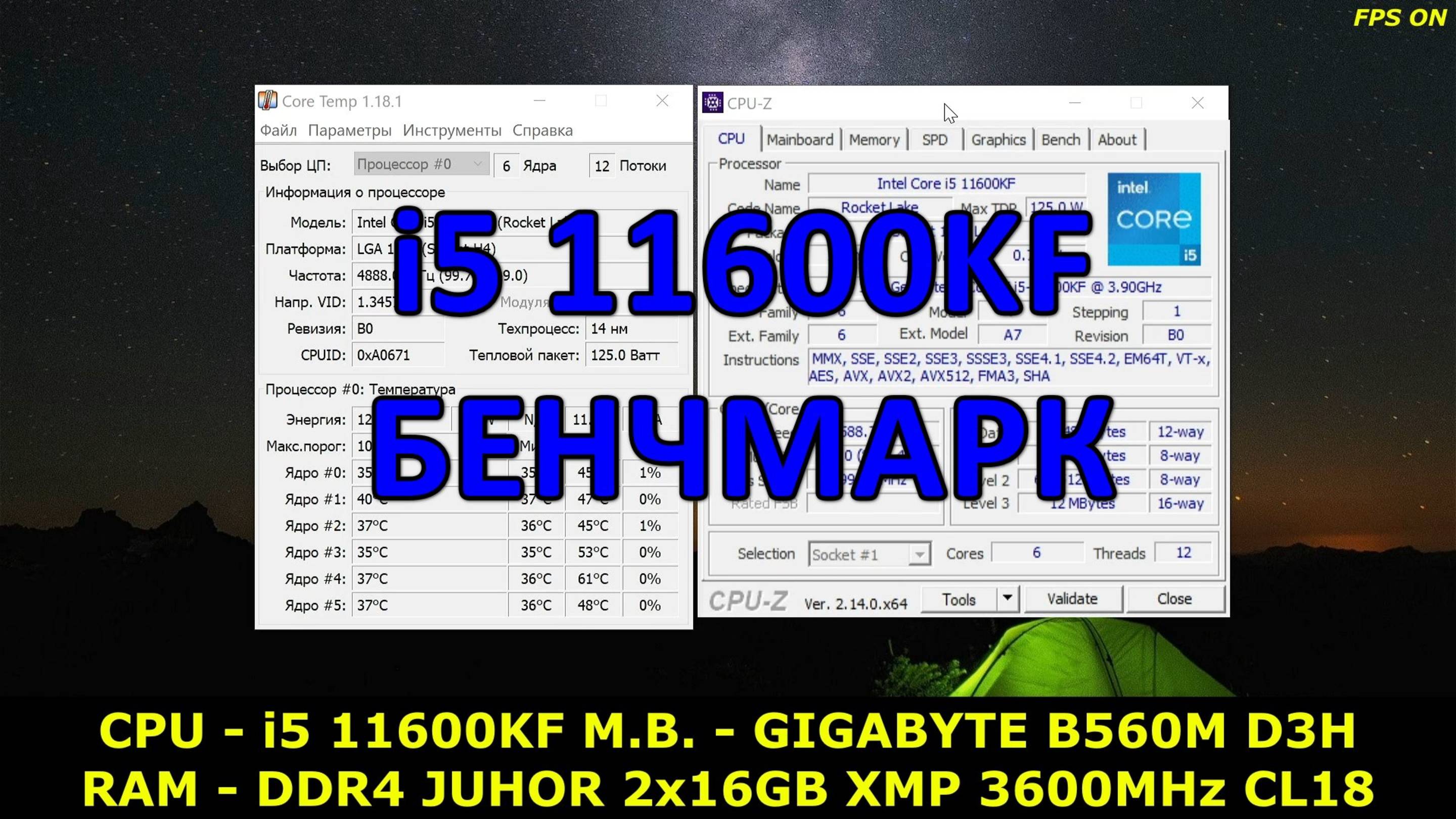 i5 11600KF / CPU-Z / GIGABYTE B560M D3H