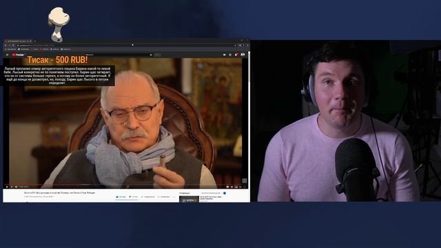 СТАС АЙ КАК ПРОСТО ПРОТИВ МИХАЛКОВА  СТАС КОММЕНТАТОР