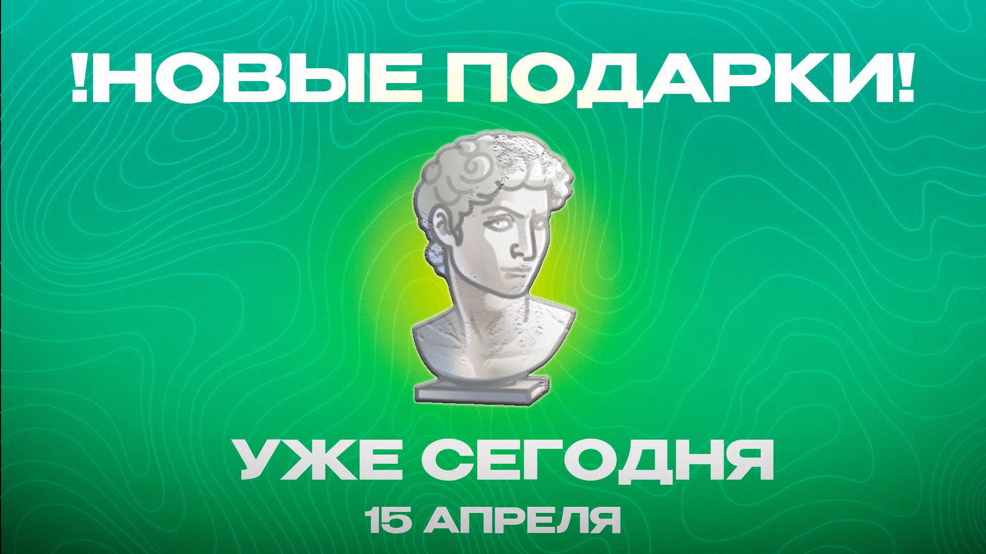 🔴СЕГОДНЯ НОЧЬЮ НОВЫЙ ПОДАРОК TELEGRAM NFT🔴