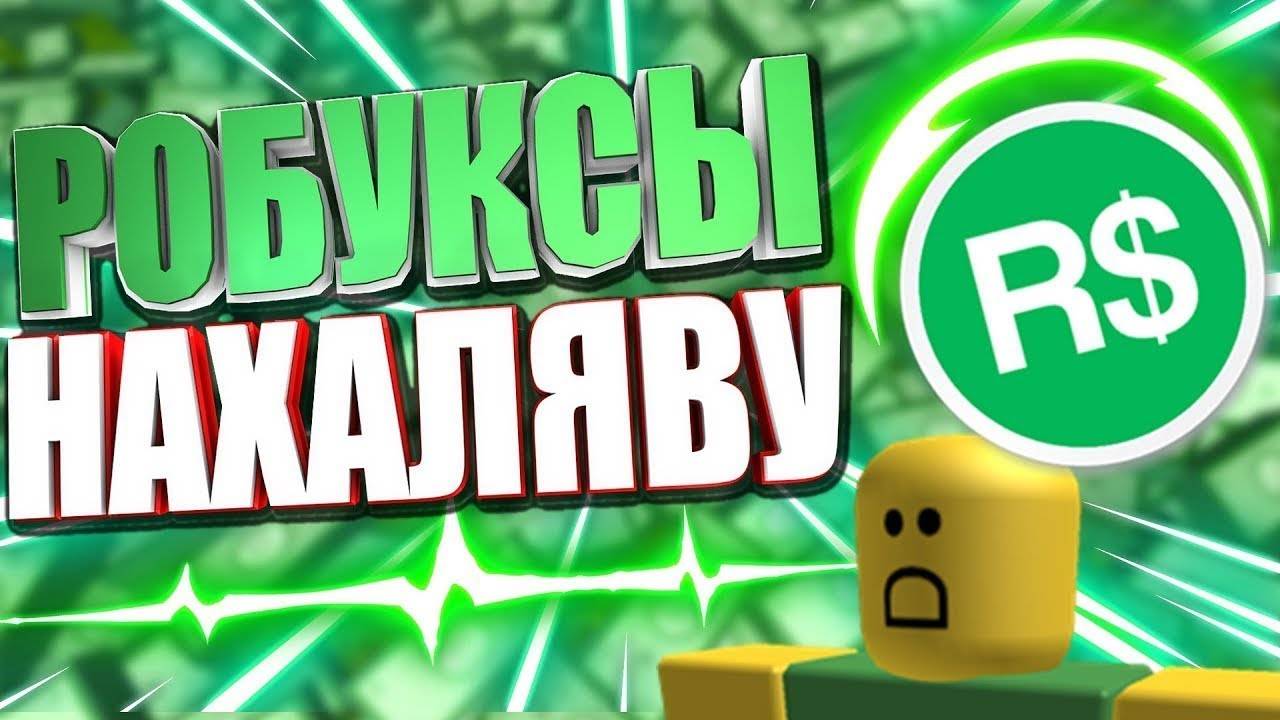 РОЗЫГРЫШ АККАУНТОВ И РОБУКСОВ! / БЛОКС ФРУКТС / РОБЛОКС - НОВЫЕ ВИДОСЫ