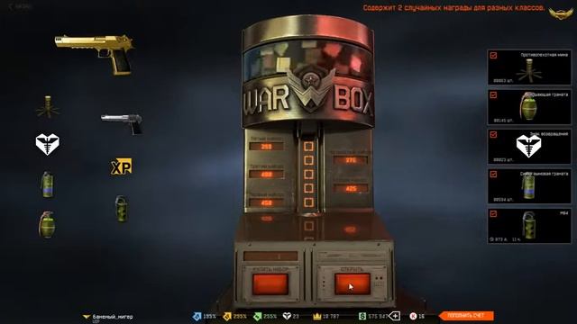 Warface выбить дигл