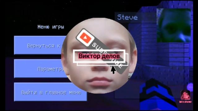 дом играка Игоря Женя Делов&???? ?????видео клас(2)