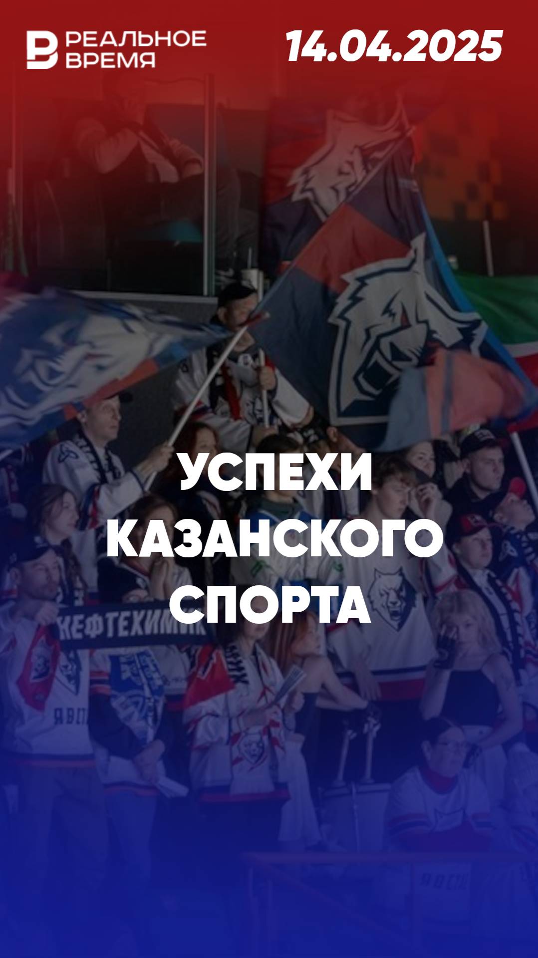 Результаты казанских спортсменов