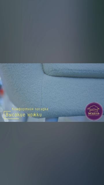 Набор мебели Облако. Фабрика мебели Модель