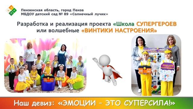 Видеоэкскурсия