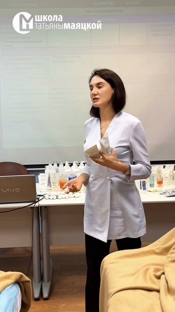Добро пожаловать в школу косметологии Татьяны Маяцкой!