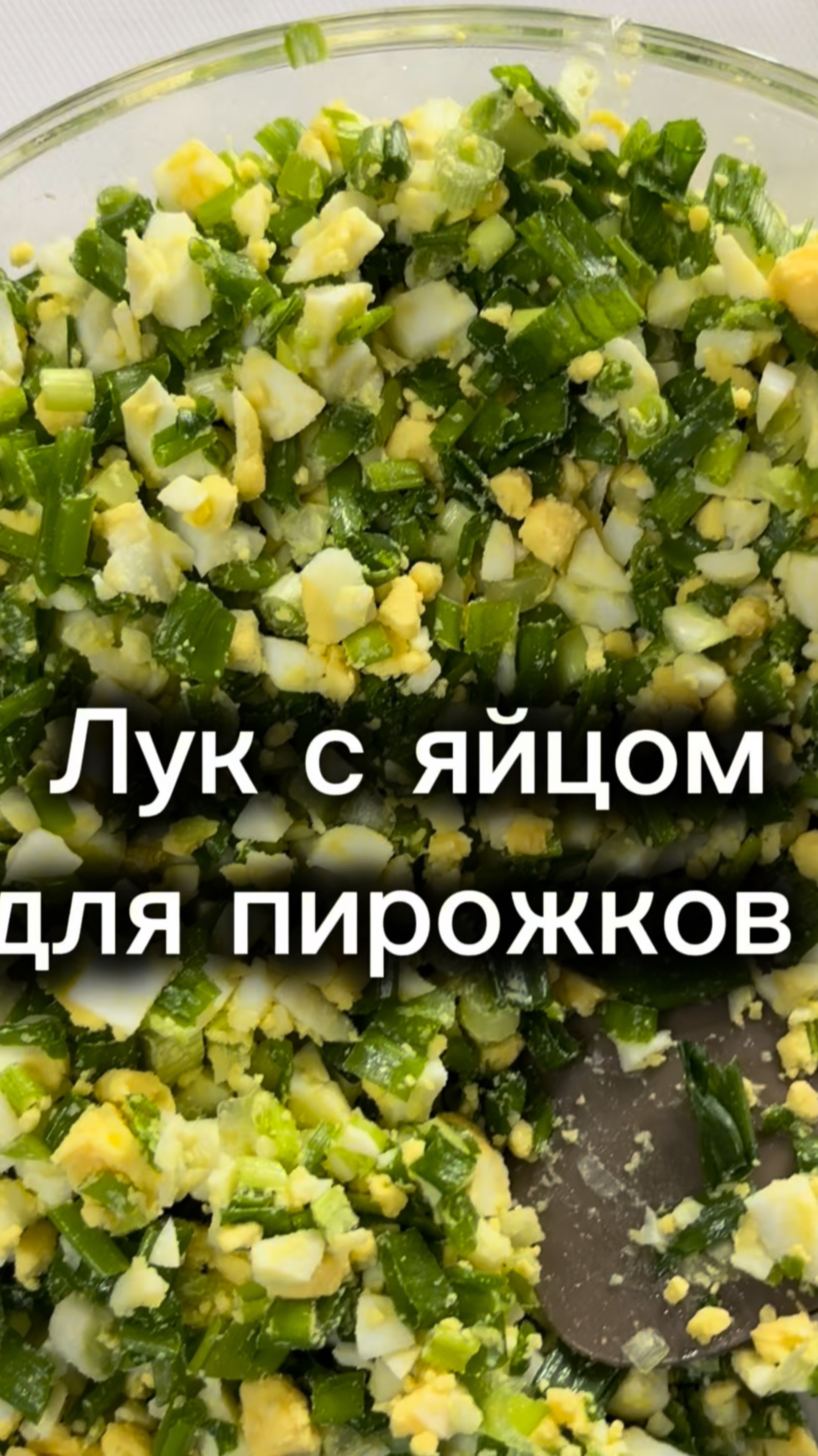Начинка для пирожков