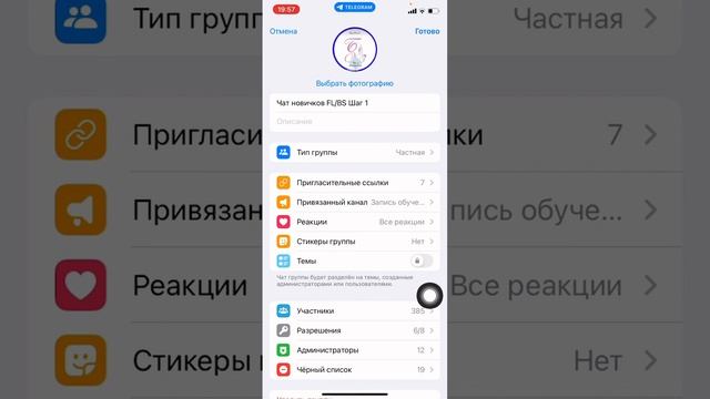Как_создать_темы_в_группе_телеграм_