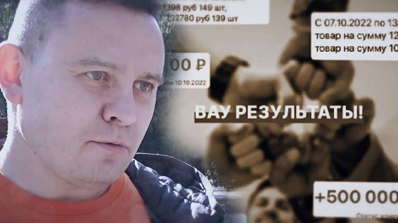 Обманутые основателями проекта Dlrow сибиряки заявили о волоките следствия